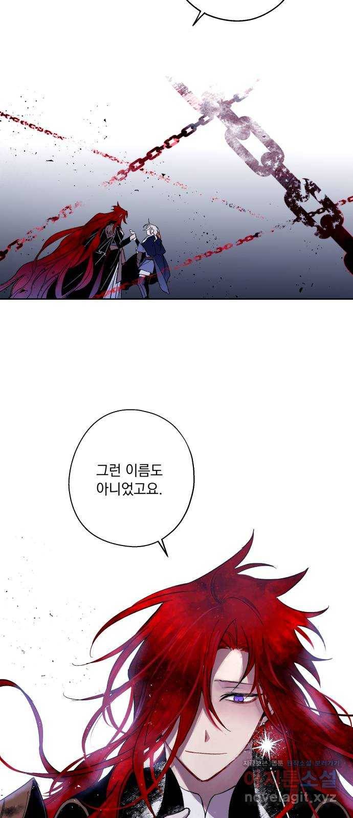 마왕의 고백 4화 망할 촛대에 불꽃을 4 34