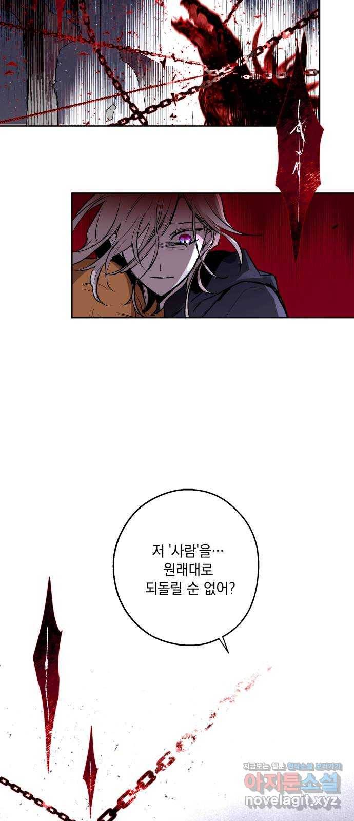 마왕의 고백 4화 망할 촛대에 불꽃을 4 38