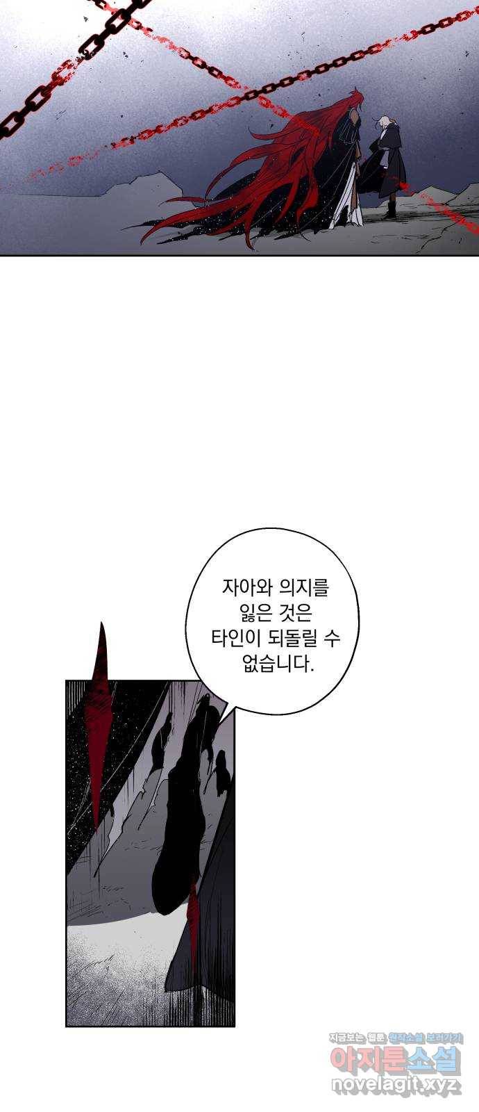 마왕의 고백 4화 망할 촛대에 불꽃을 4 39