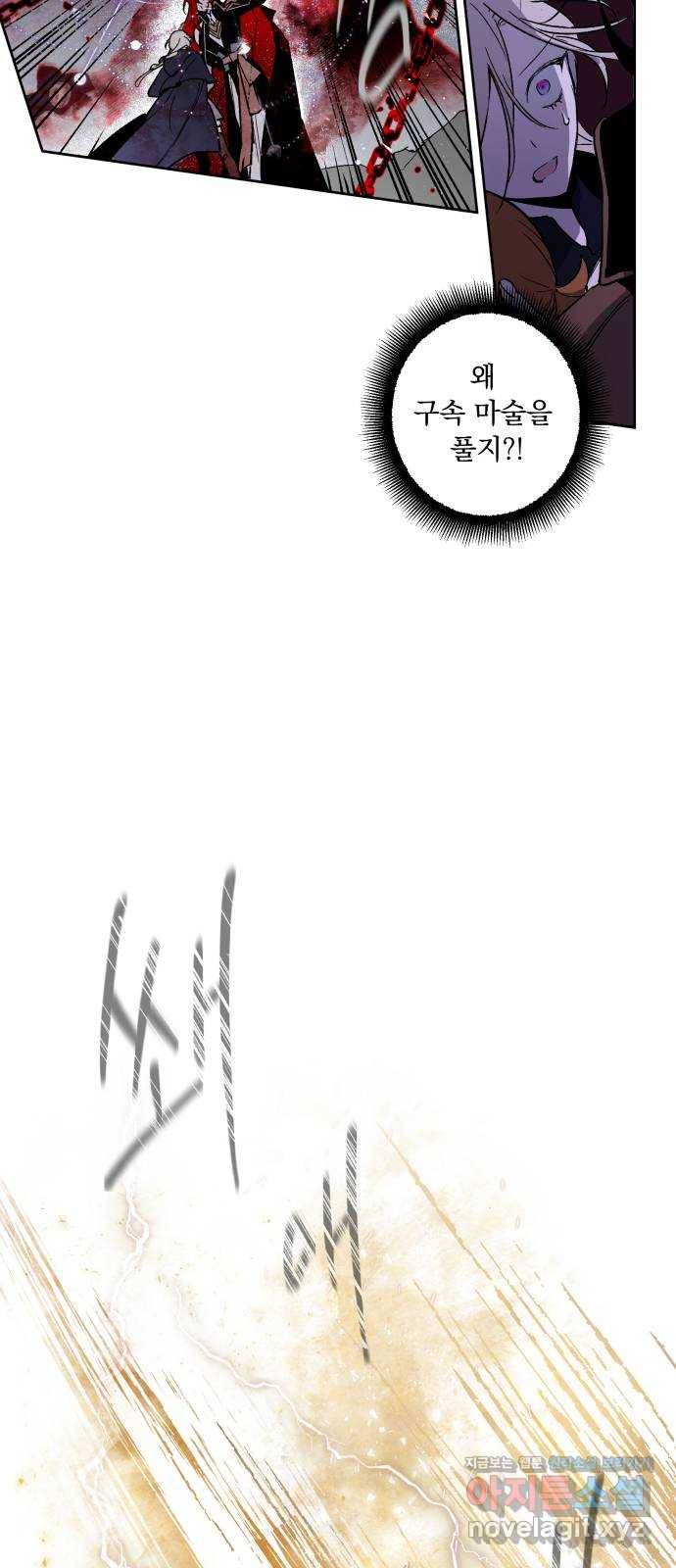 마왕의 고백 4화 망할 촛대에 불꽃을 4 45