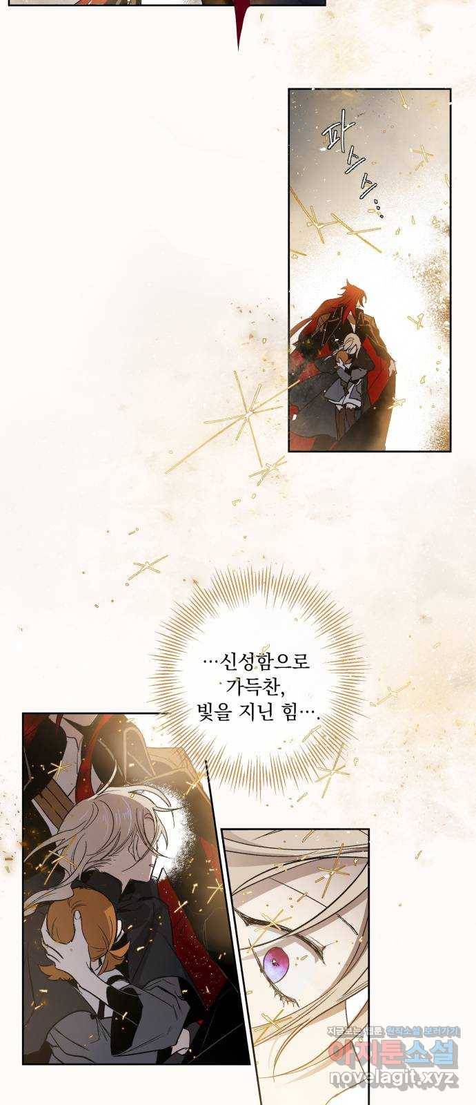 마왕의 고백 4화 망할 촛대에 불꽃을 4 50