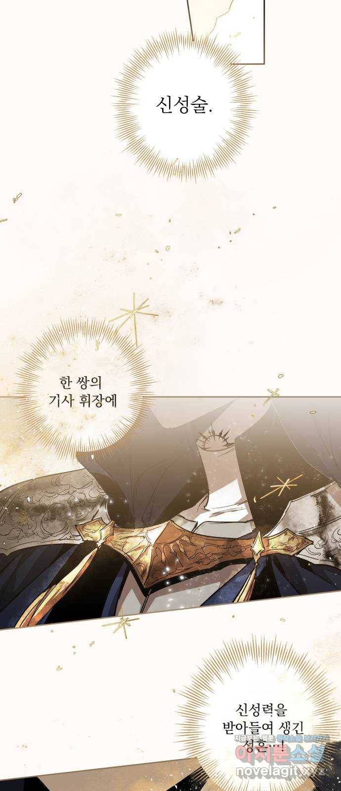 마왕의 고백 4화 망할 촛대에 불꽃을 4 51