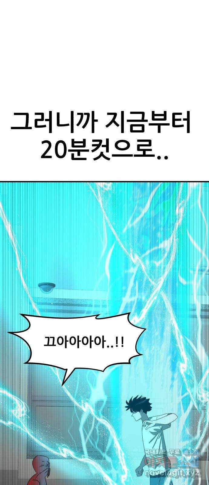 사실 마법이었던 거임 40화 1