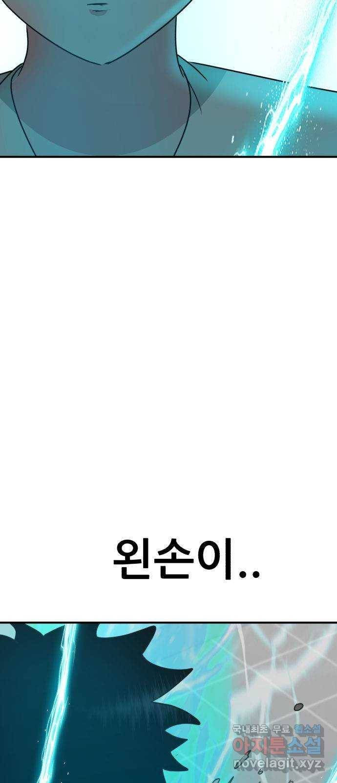 사실 마법이었던 거임 40화 4