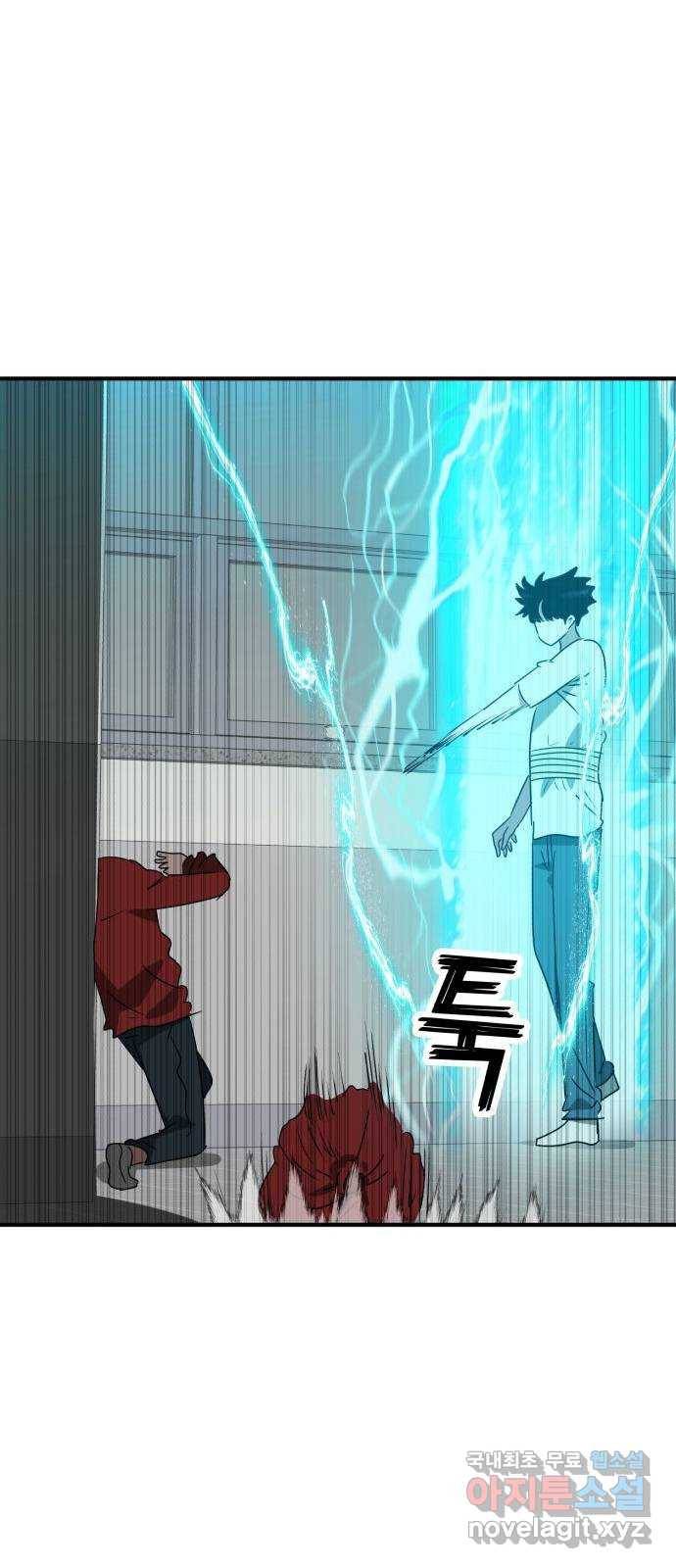 사실 마법이었던 거임 40화 10