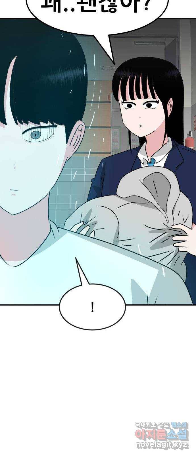 사실 마법이었던 거임 40화 15