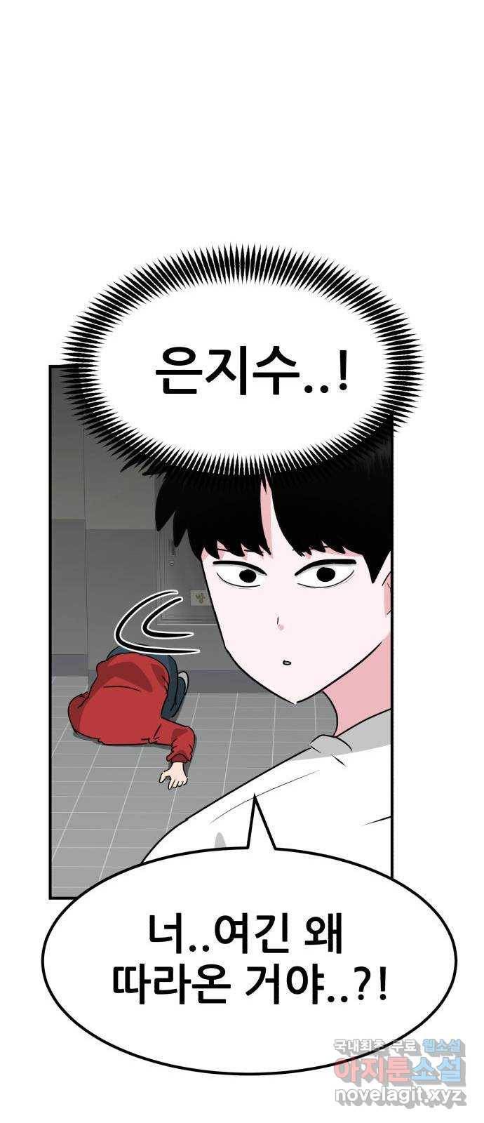 사실 마법이었던 거임 40화 16