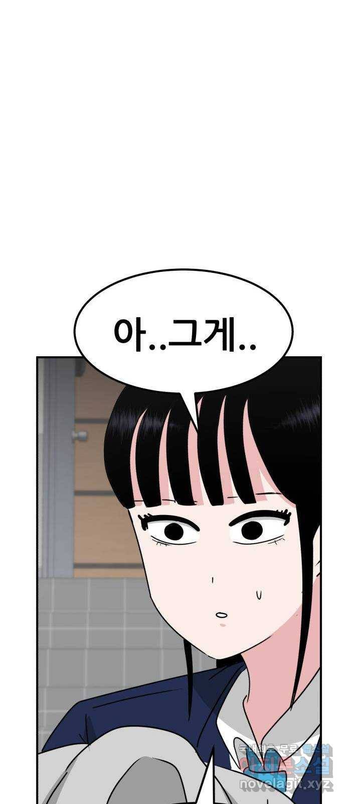 사실 마법이었던 거임 40화 17