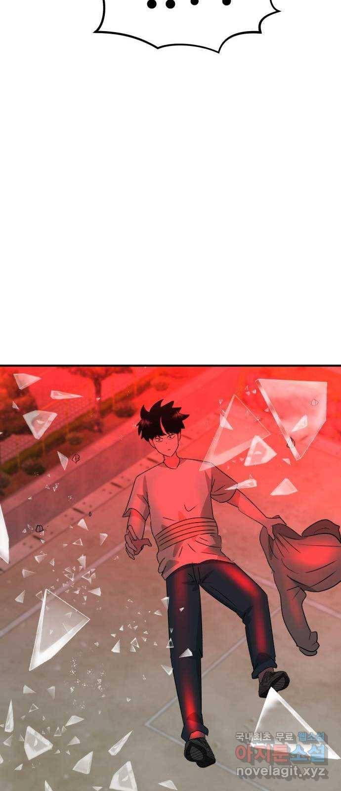 사실 마법이었던 거임 40화 21