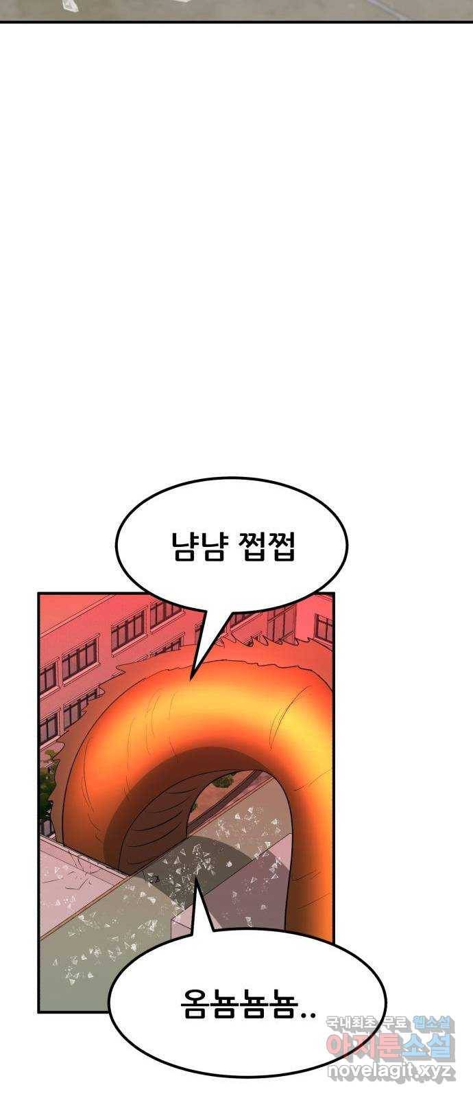 사실 마법이었던 거임 40화 22