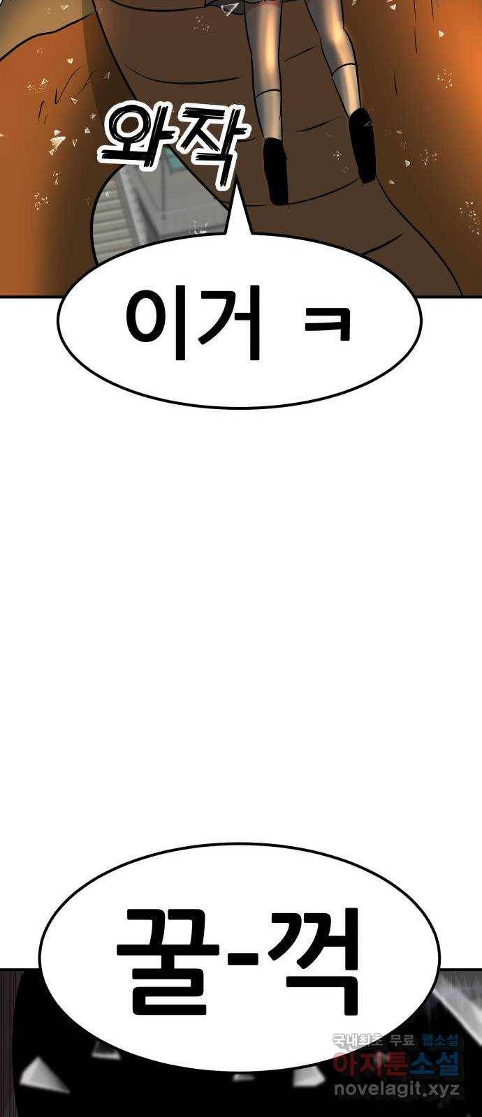 사실 마법이었던 거임 40화 24