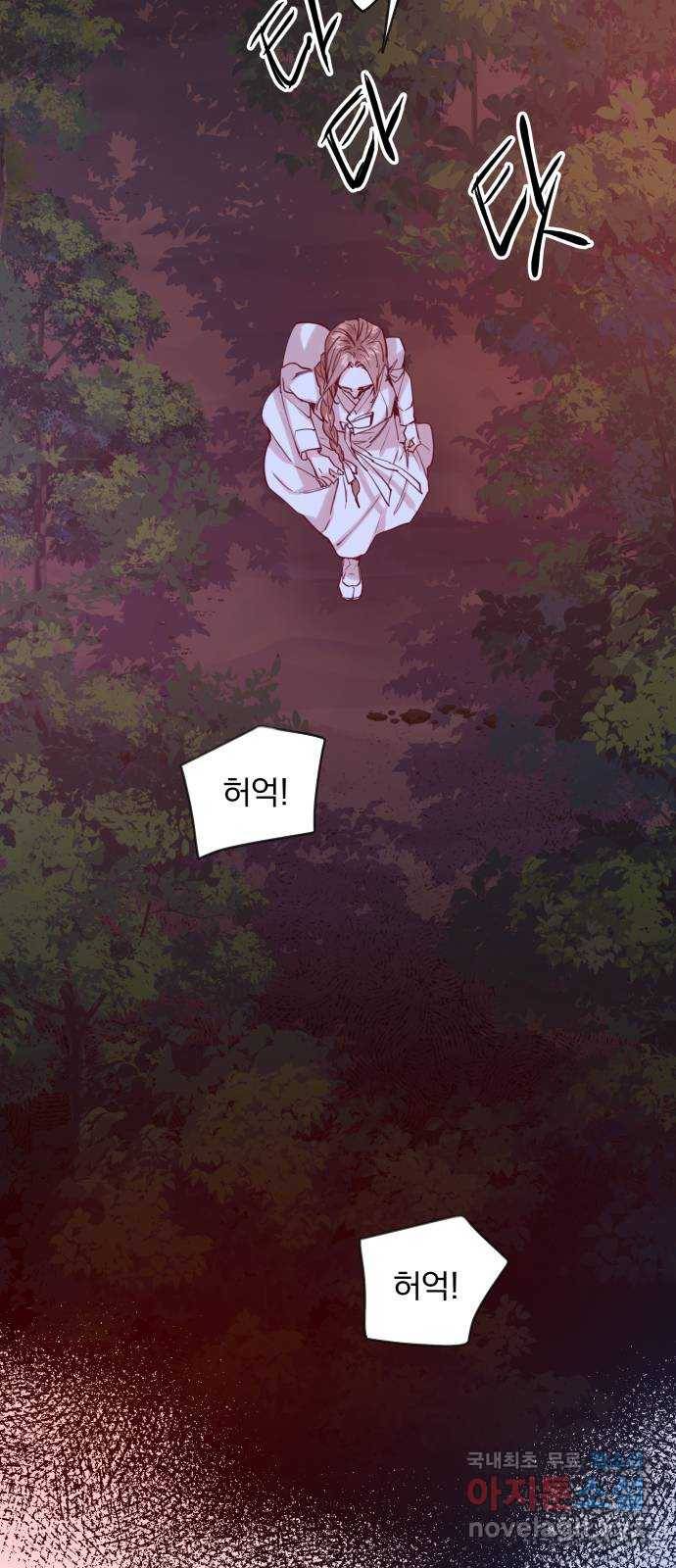 조선여우스캔들 68화. 은혜 갚는 그들 (6) 8
