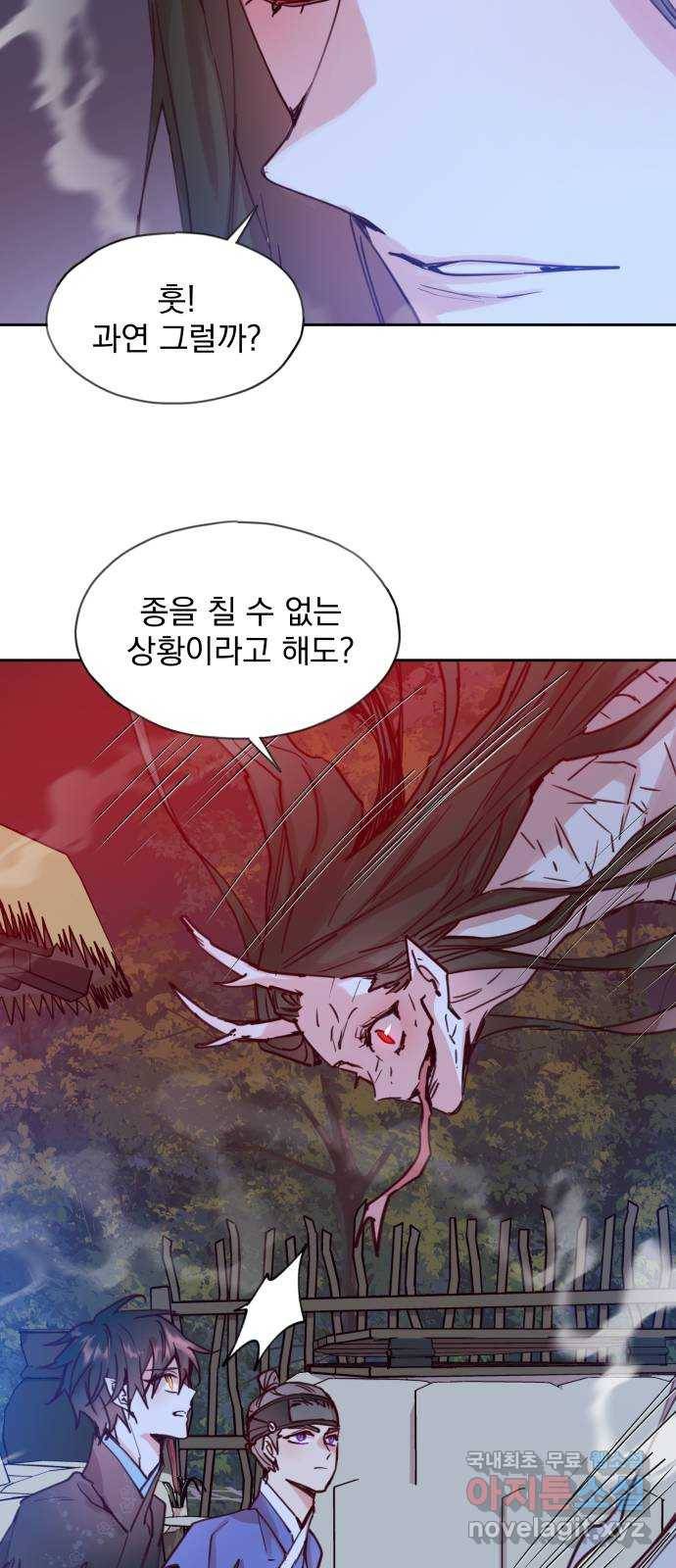조선여우스캔들 68화. 은혜 갚는 그들 (6) 12