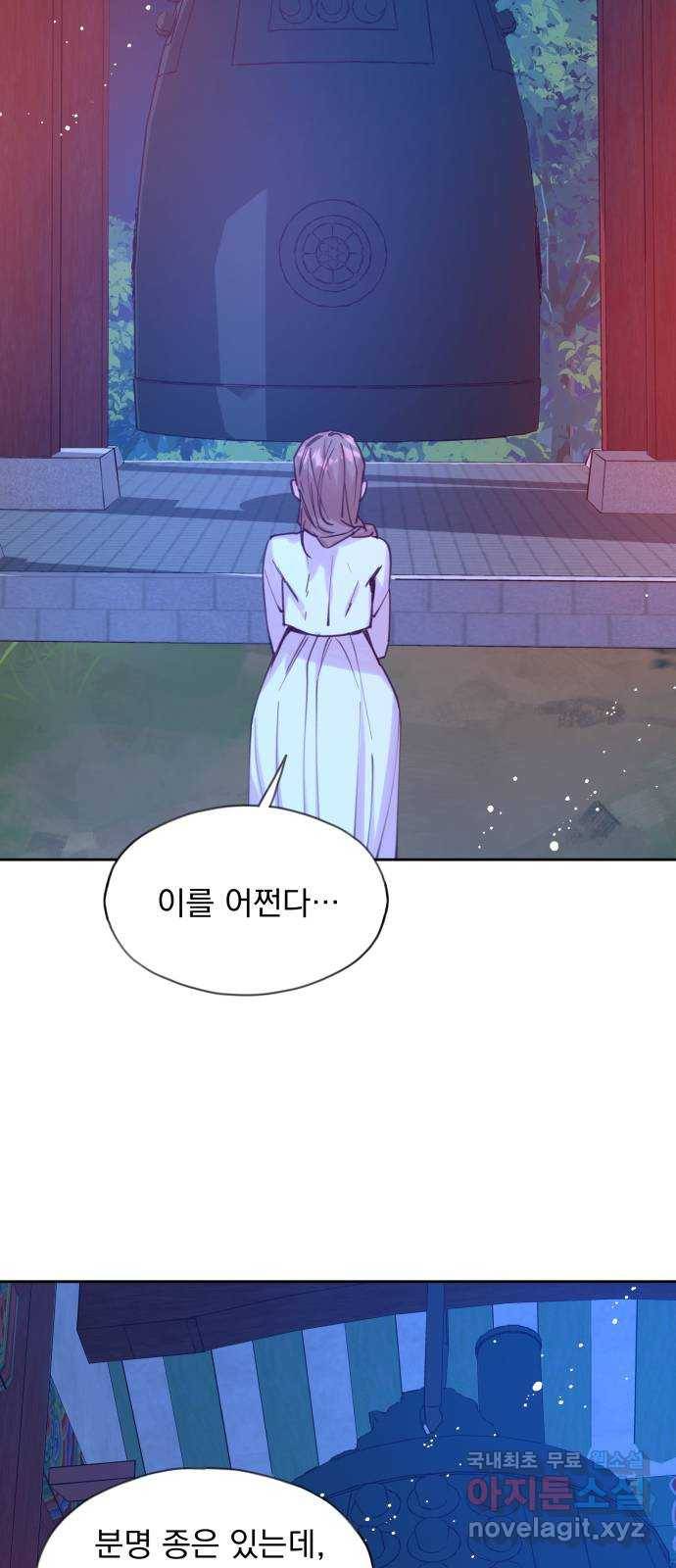 조선여우스캔들 68화. 은혜 갚는 그들 (6) 15