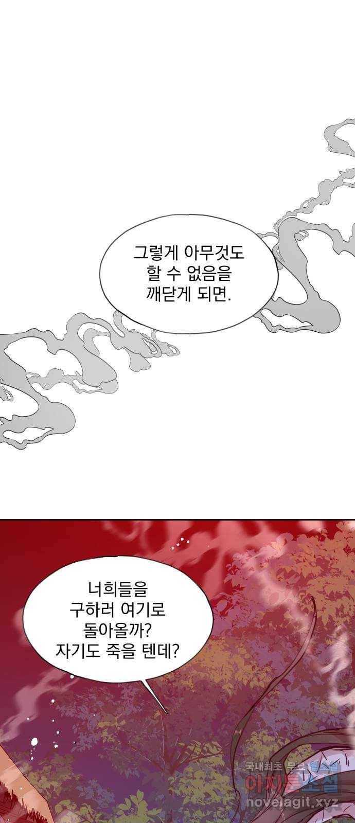 조선여우스캔들 68화. 은혜 갚는 그들 (6) 23