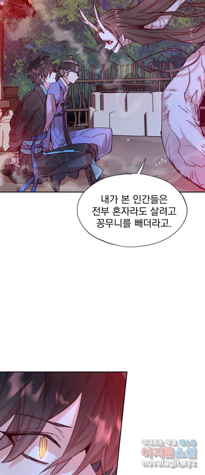 조선여우스캔들 68화. 은혜 갚는 그들 (6) 24