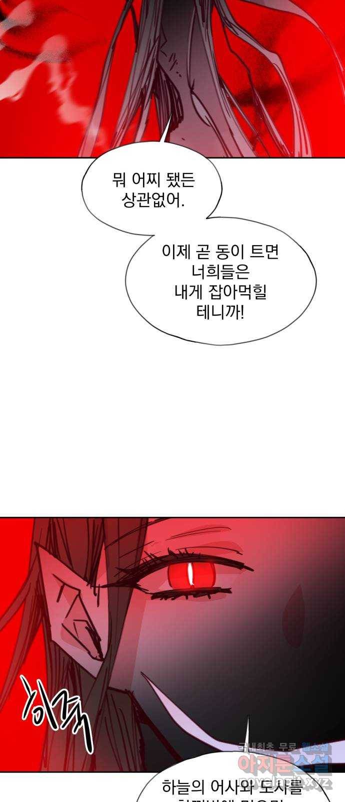 조선여우스캔들 68화. 은혜 갚는 그들 (6) 28
