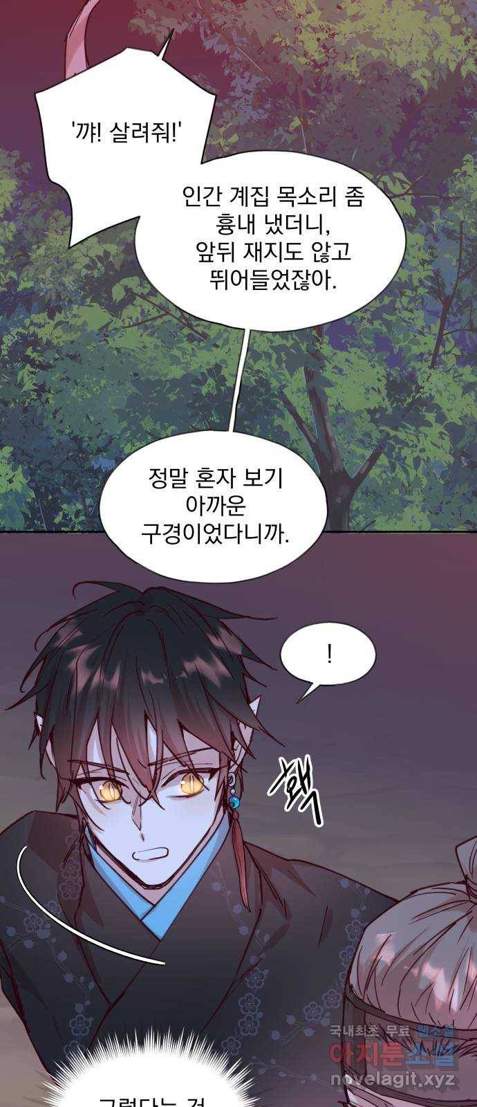 조선여우스캔들 68화. 은혜 갚는 그들 (6) 31