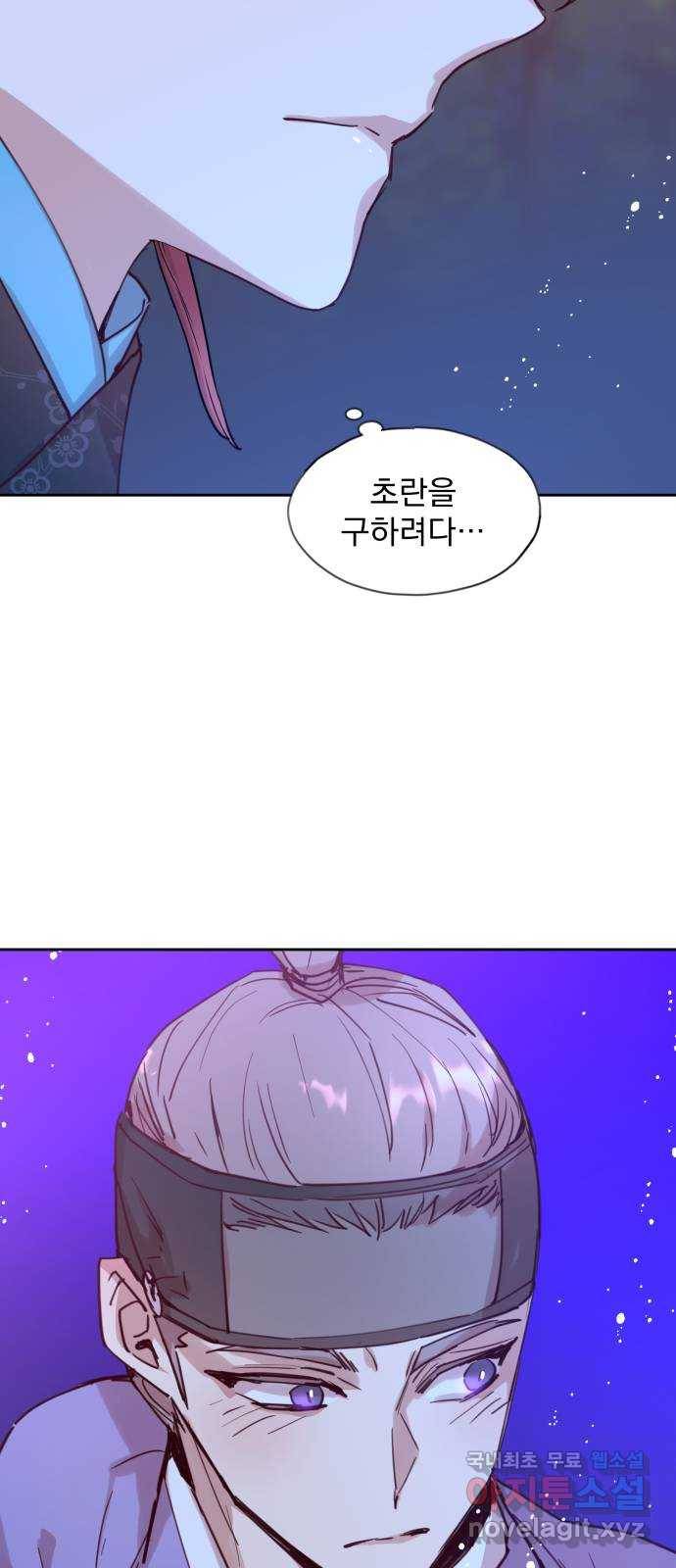 조선여우스캔들 68화. 은혜 갚는 그들 (6) 33