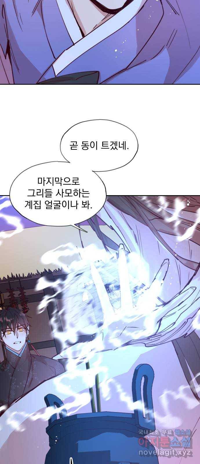조선여우스캔들 68화. 은혜 갚는 그들 (6) 34