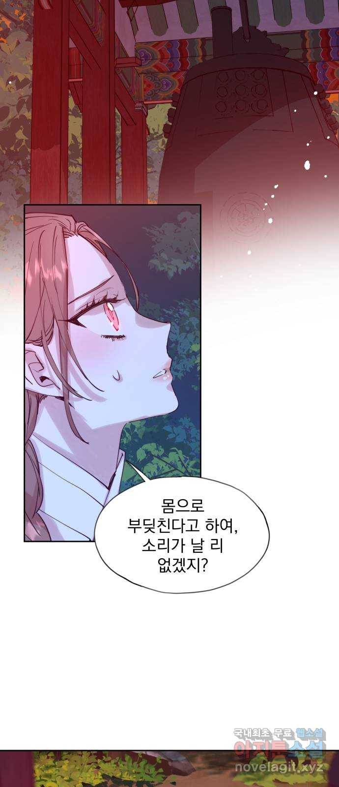 조선여우스캔들 68화. 은혜 갚는 그들 (6) 38