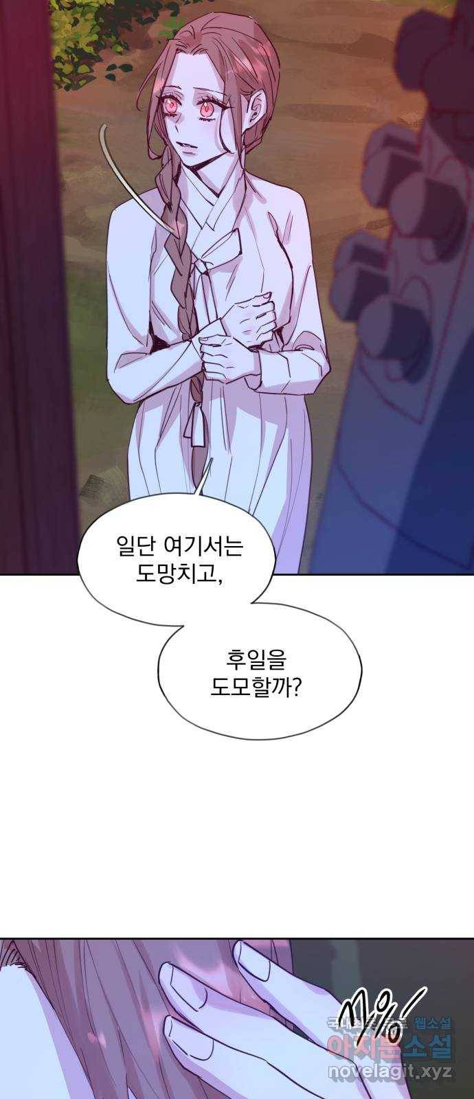 조선여우스캔들 68화. 은혜 갚는 그들 (6) 39