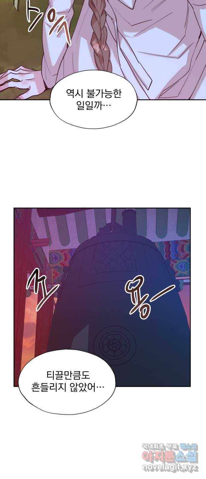 조선여우스캔들 68화. 은혜 갚는 그들 (6) 45
