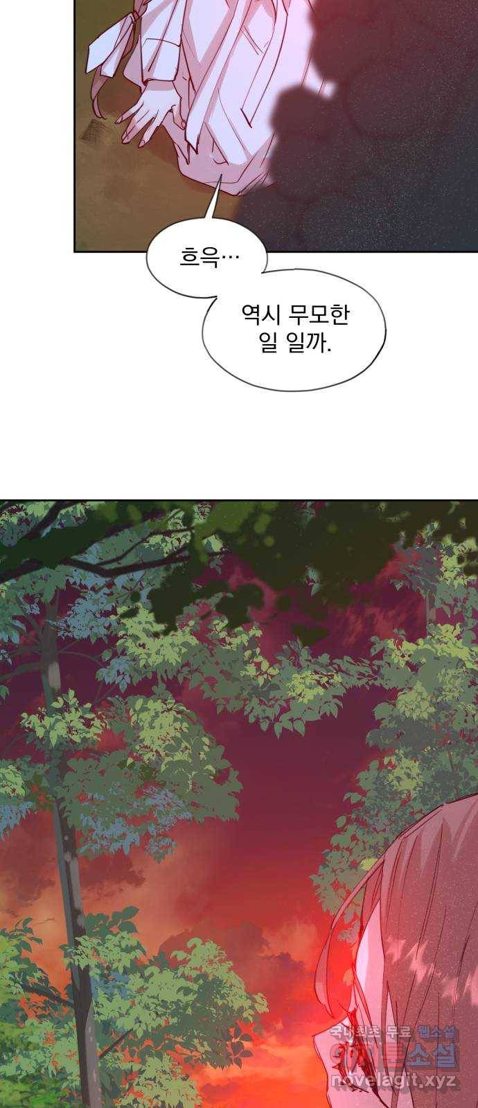 조선여우스캔들 68화. 은혜 갚는 그들 (6) 50