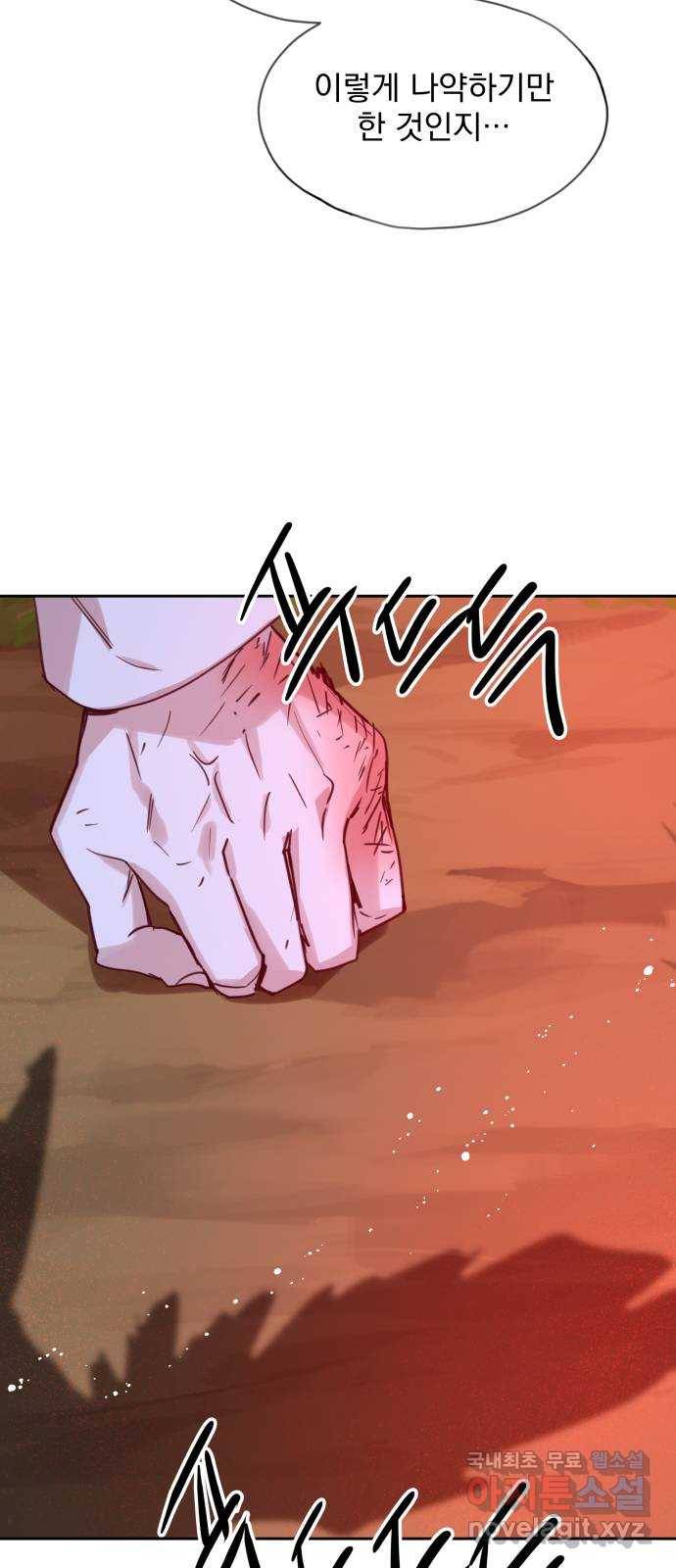 조선여우스캔들 68화. 은혜 갚는 그들 (6) 52