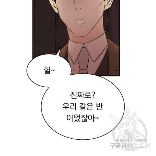 위험한 남편을 길들이는 법 15화 2