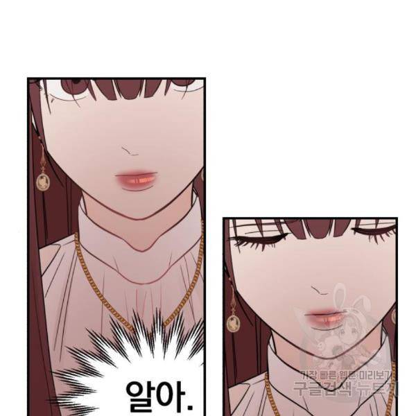 위험한 남편을 길들이는 법 15화 3