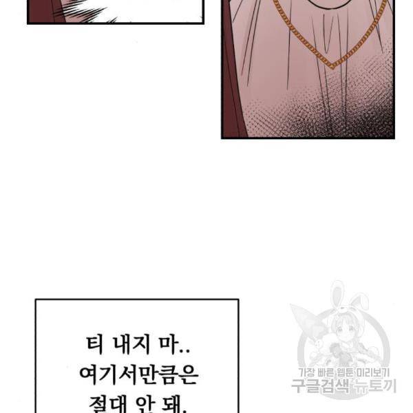 위험한 남편을 길들이는 법 15화 4