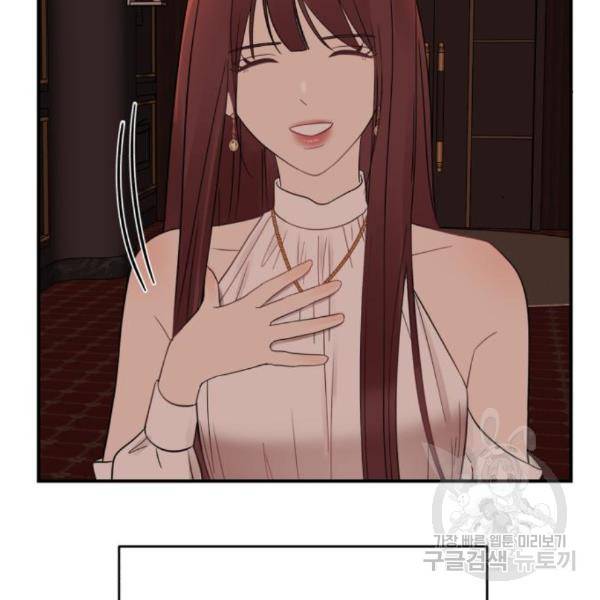 위험한 남편을 길들이는 법 15화 6