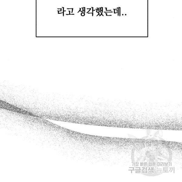 위험한 남편을 길들이는 법 15화 7