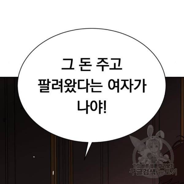 위험한 남편을 길들이는 법 15화 11