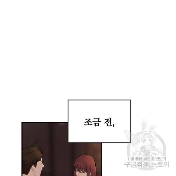 위험한 남편을 길들이는 법 15화 16