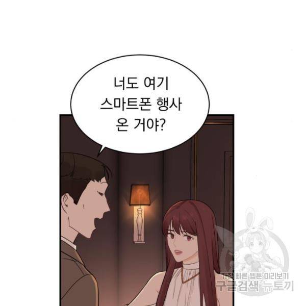 위험한 남편을 길들이는 법 15화 20