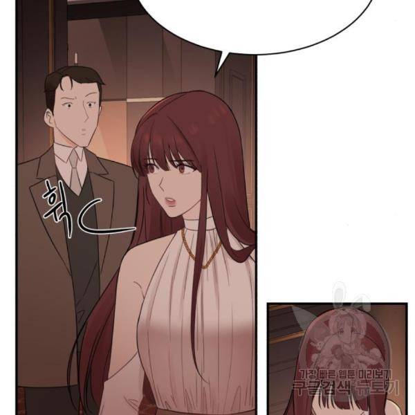 위험한 남편을 길들이는 법 15화 22