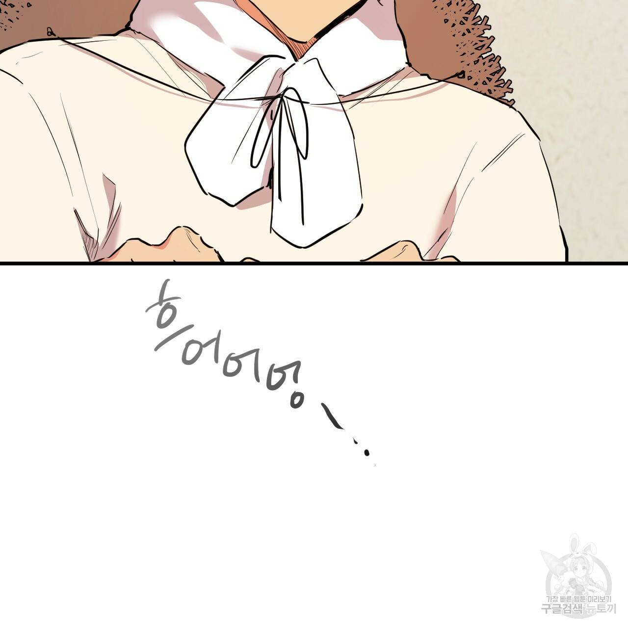하비비의 토끼들 31화 102