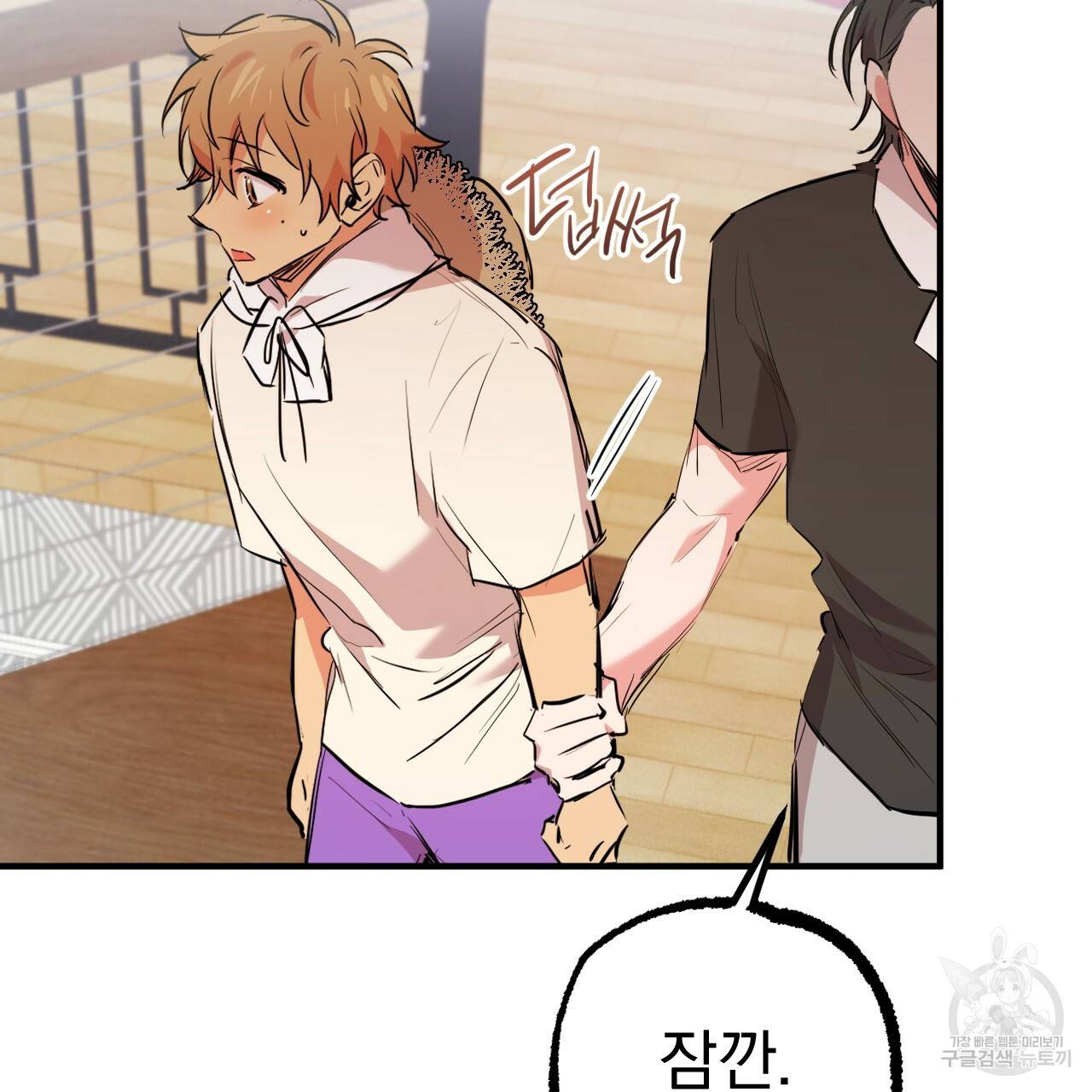 하비비의 토끼들 31화 104