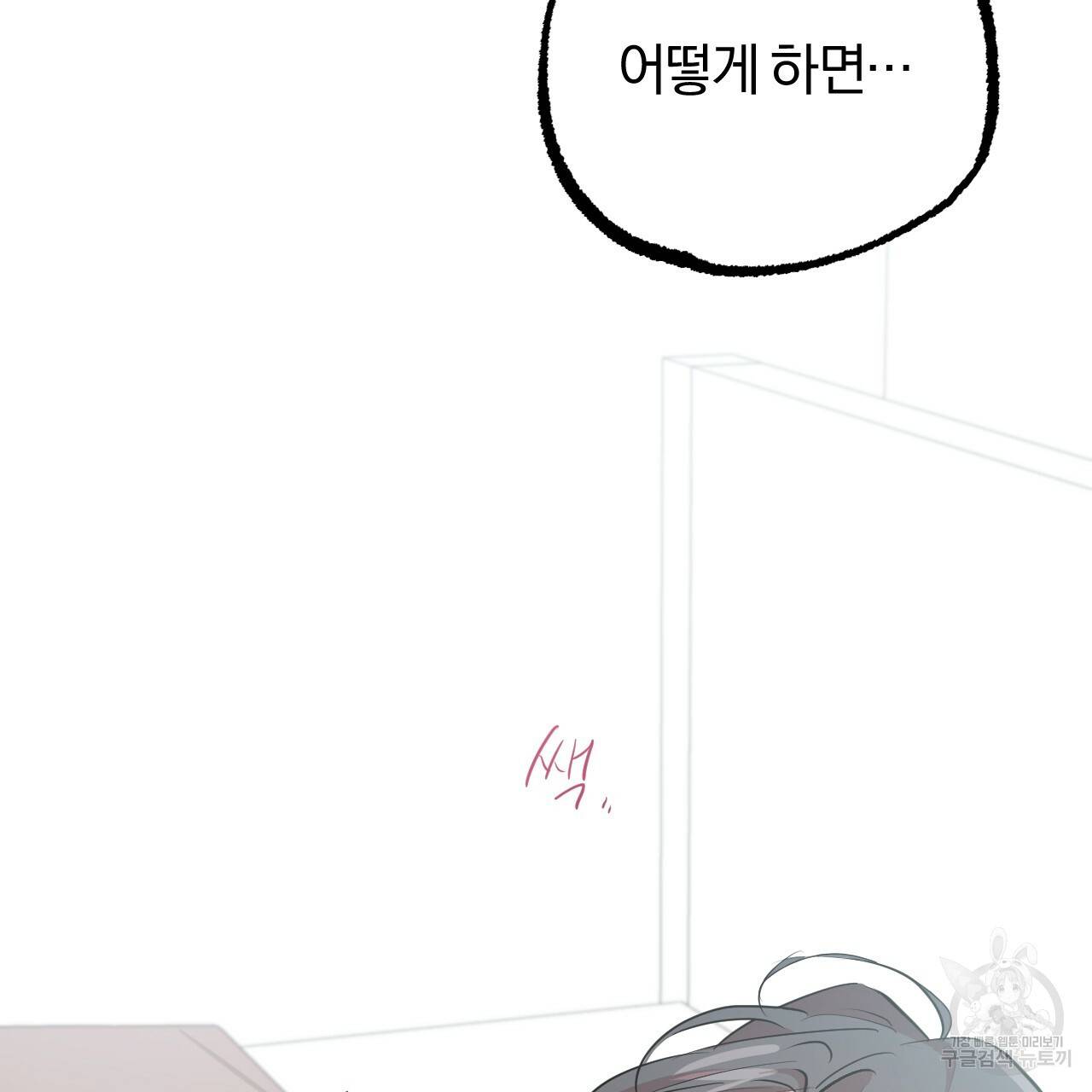 하비비의 토끼들 31화 116