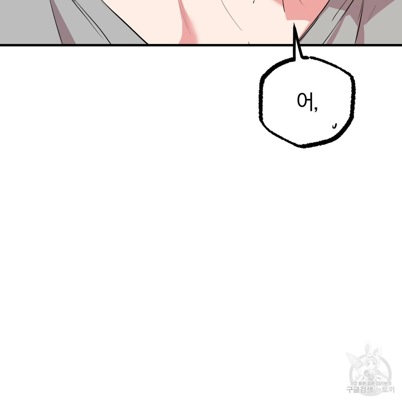 하비비의 토끼들 31화 124