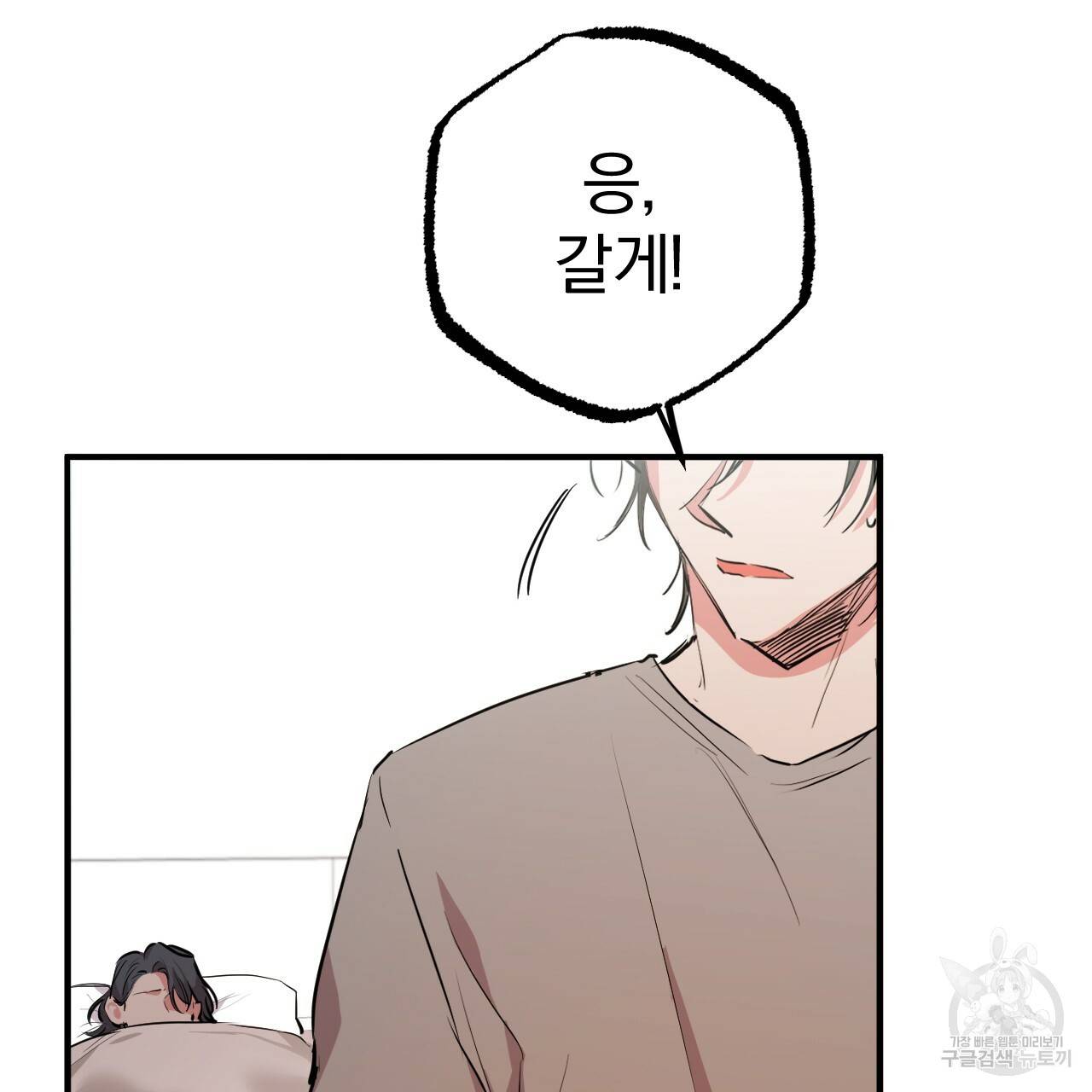 하비비의 토끼들 31화 125