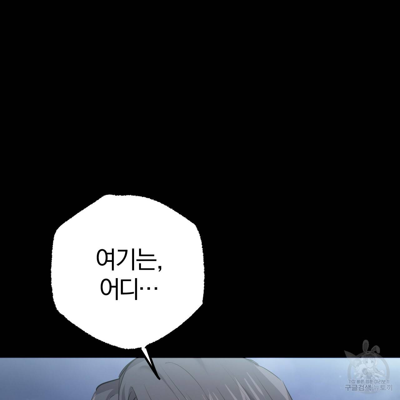 하비비의 토끼들 31화 135