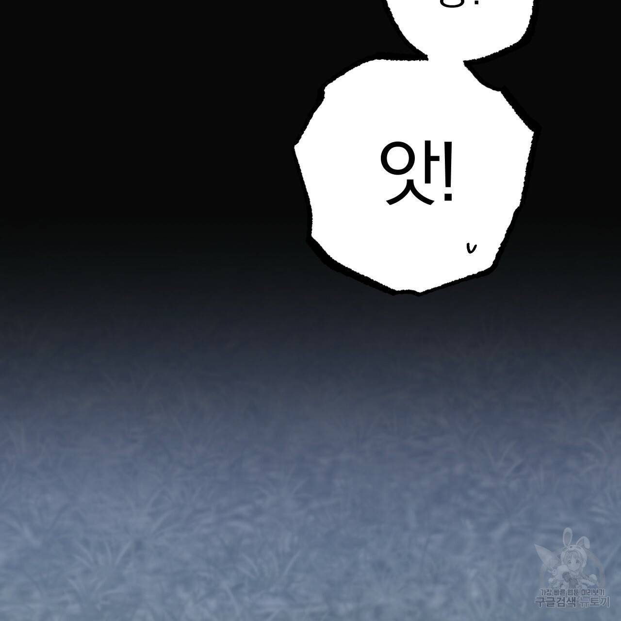하비비의 토끼들 31화 137