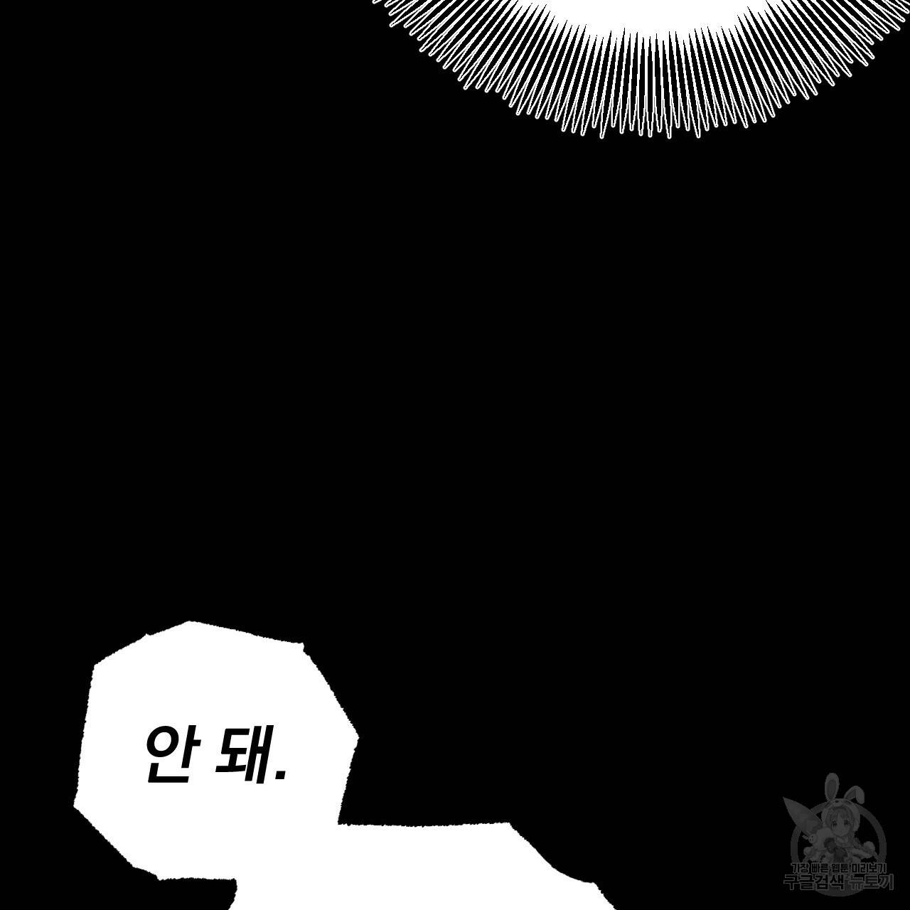 하비비의 토끼들 31화 142