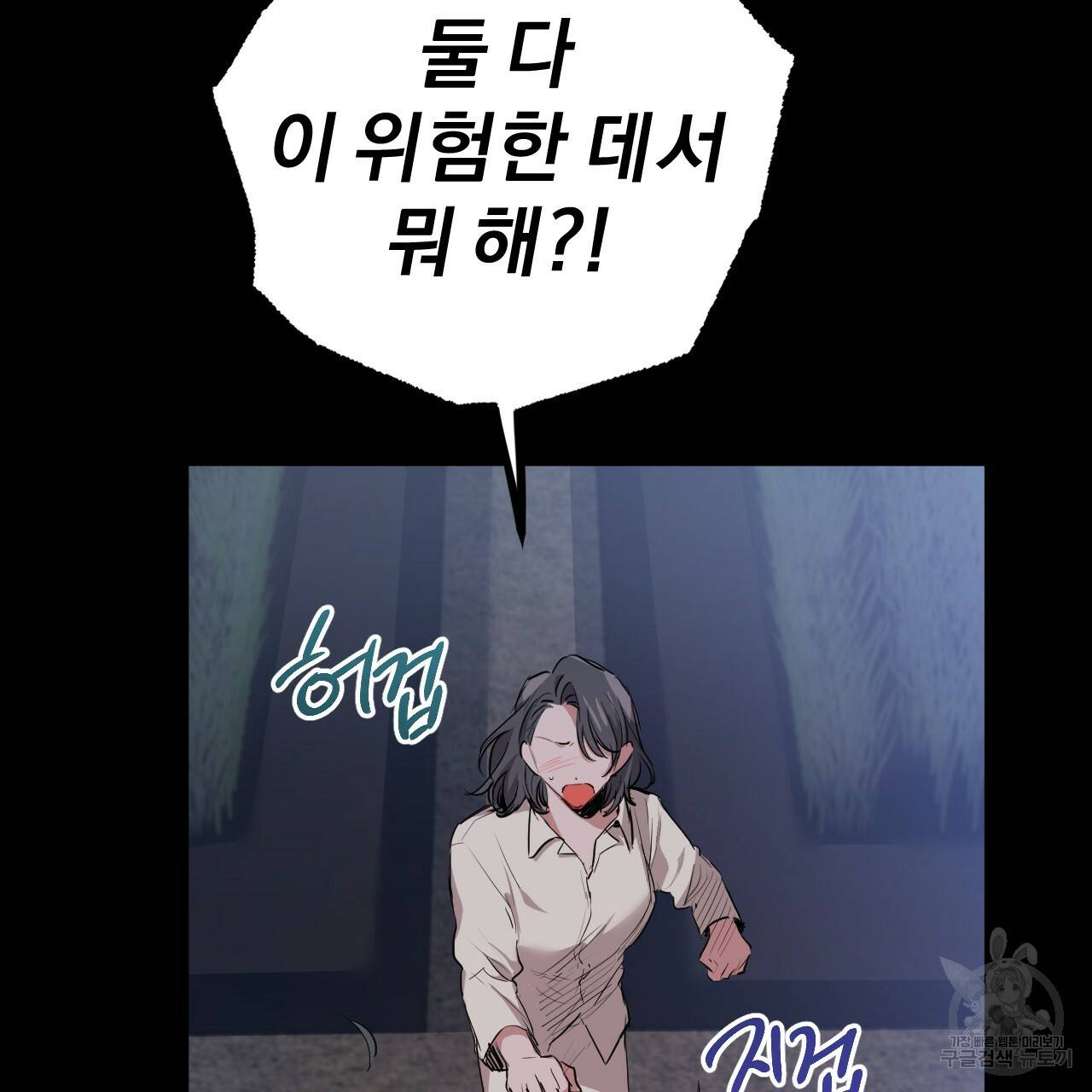 하비비의 토끼들 31화 143