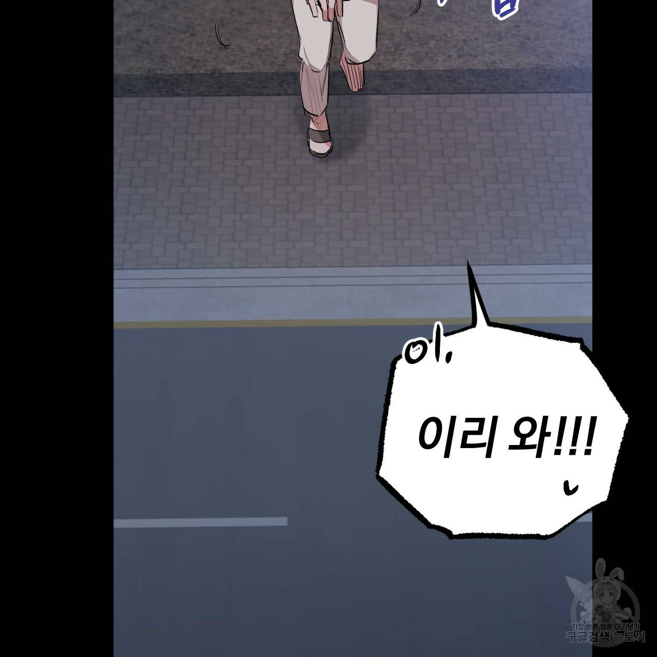 하비비의 토끼들 31화 144