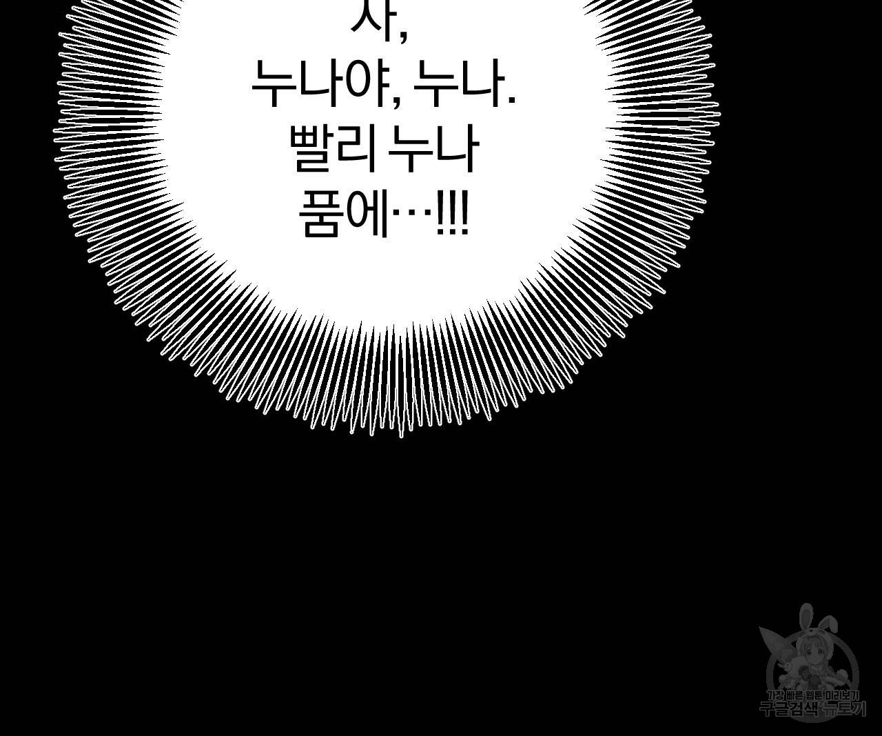 하비비의 토끼들 31화 147