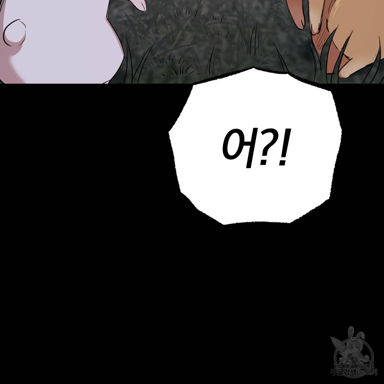 하비비의 토끼들 31화 149